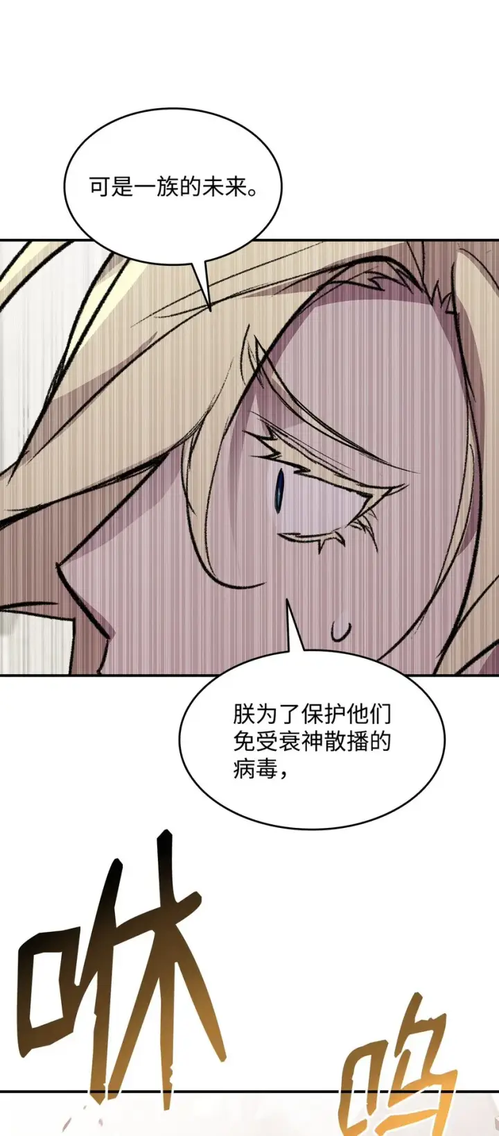 《全裸菜鸟在异世界被摩擦》115 博卡萨的真面目图81