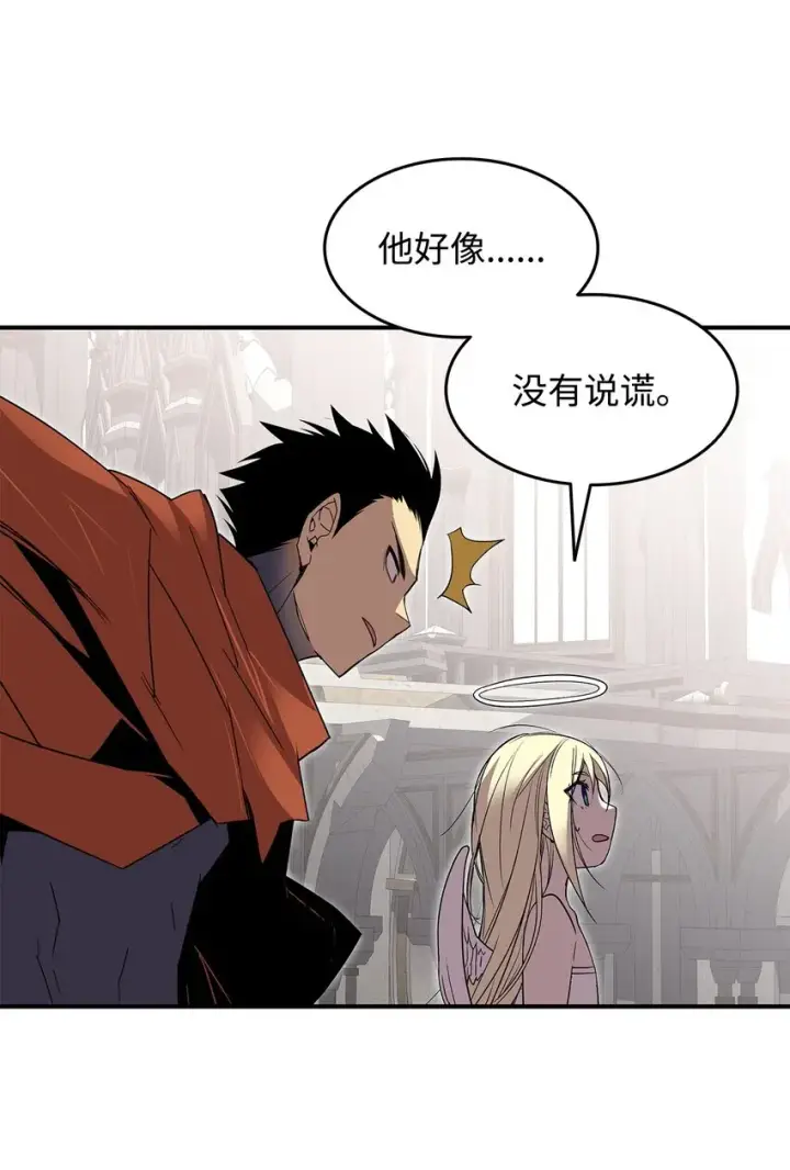 《全裸菜鸟在异世界被摩擦》115 博卡萨的真面目图83