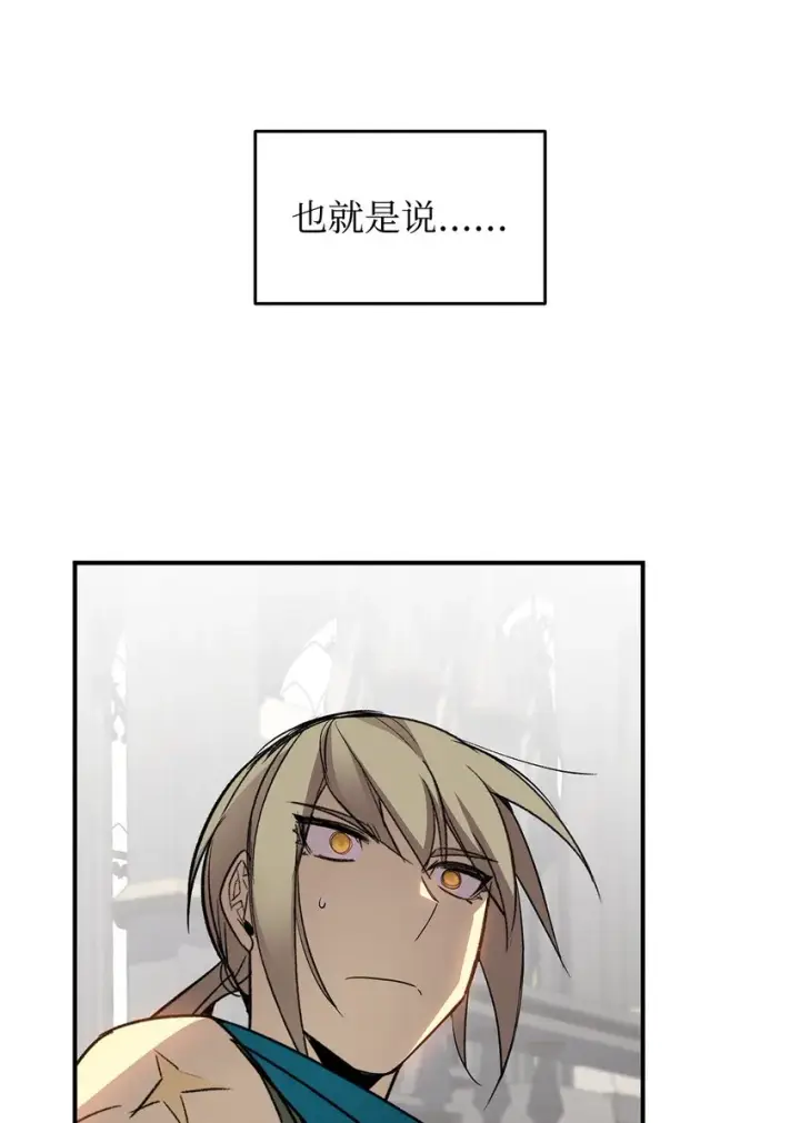 《全裸菜鸟在异世界被摩擦》115 博卡萨的真面目图85