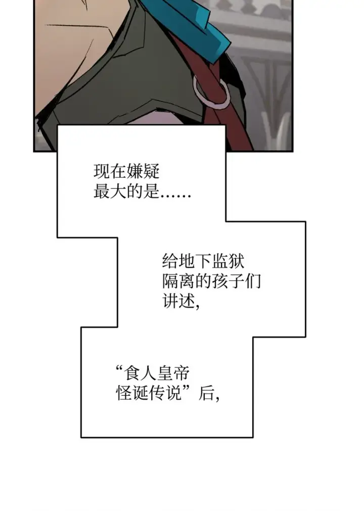 《全裸菜鸟在异世界被摩擦》115 博卡萨的真面目图86