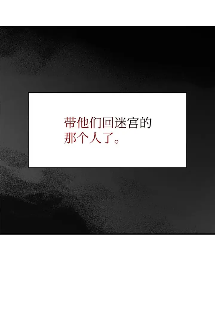 《全裸菜鸟在异世界被摩擦》115 博卡萨的真面目图87