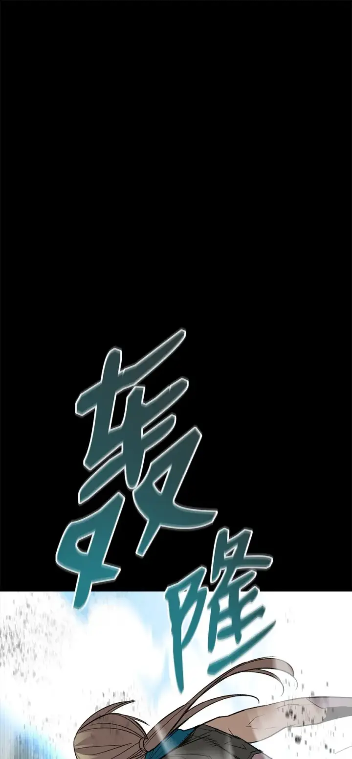 《全裸菜鸟在异世界被摩擦》115 博卡萨的真面目图90
