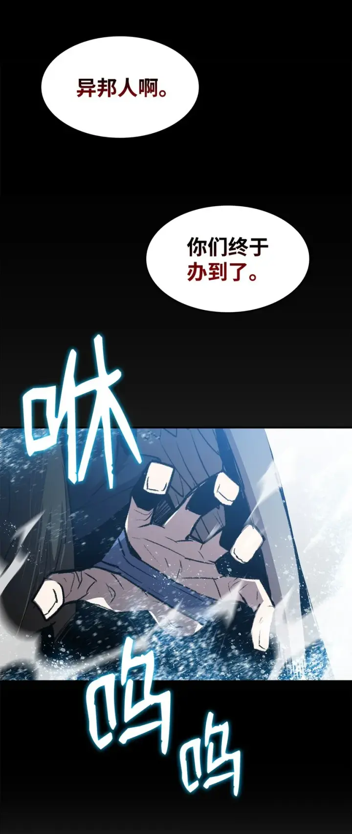《全裸菜鸟在异世界被摩擦》115 博卡萨的真面目图95