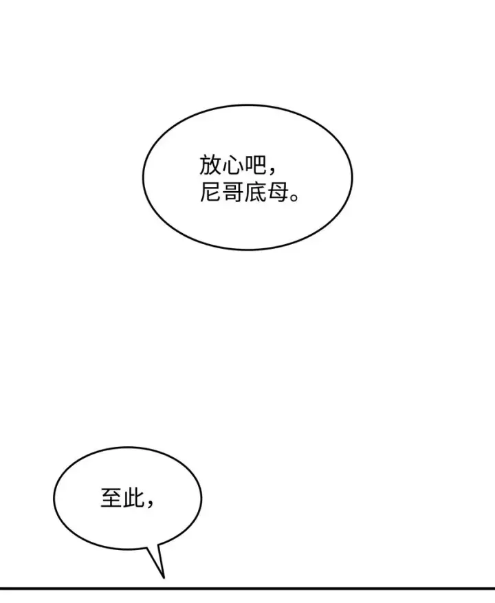 《全裸菜鸟在异世界被摩擦》115 博卡萨的真面目图98