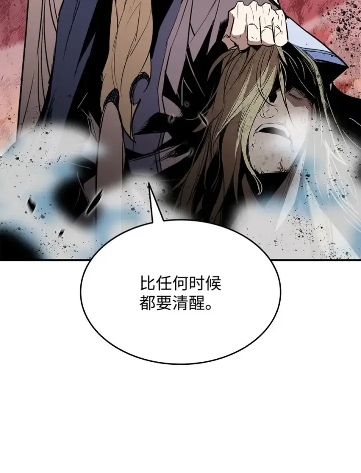 《全裸菜鸟在异世界被摩擦》116 幕后黑手图10