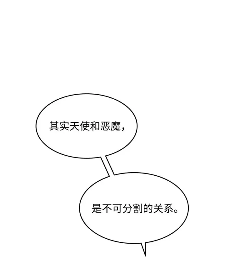 《全裸菜鸟在异世界被摩擦》116 幕后黑手图14