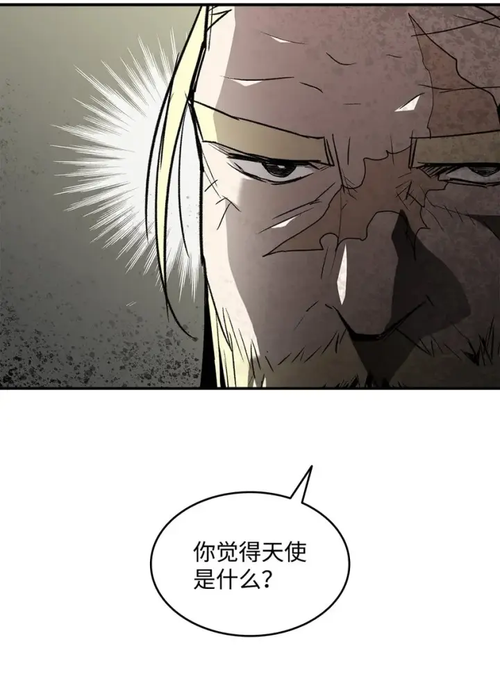 《全裸菜鸟在异世界被摩擦》116 幕后黑手图15