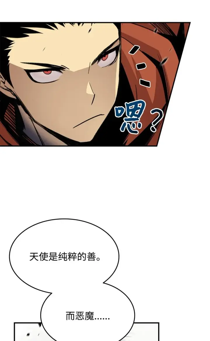 《全裸菜鸟在异世界被摩擦》116 幕后黑手图16