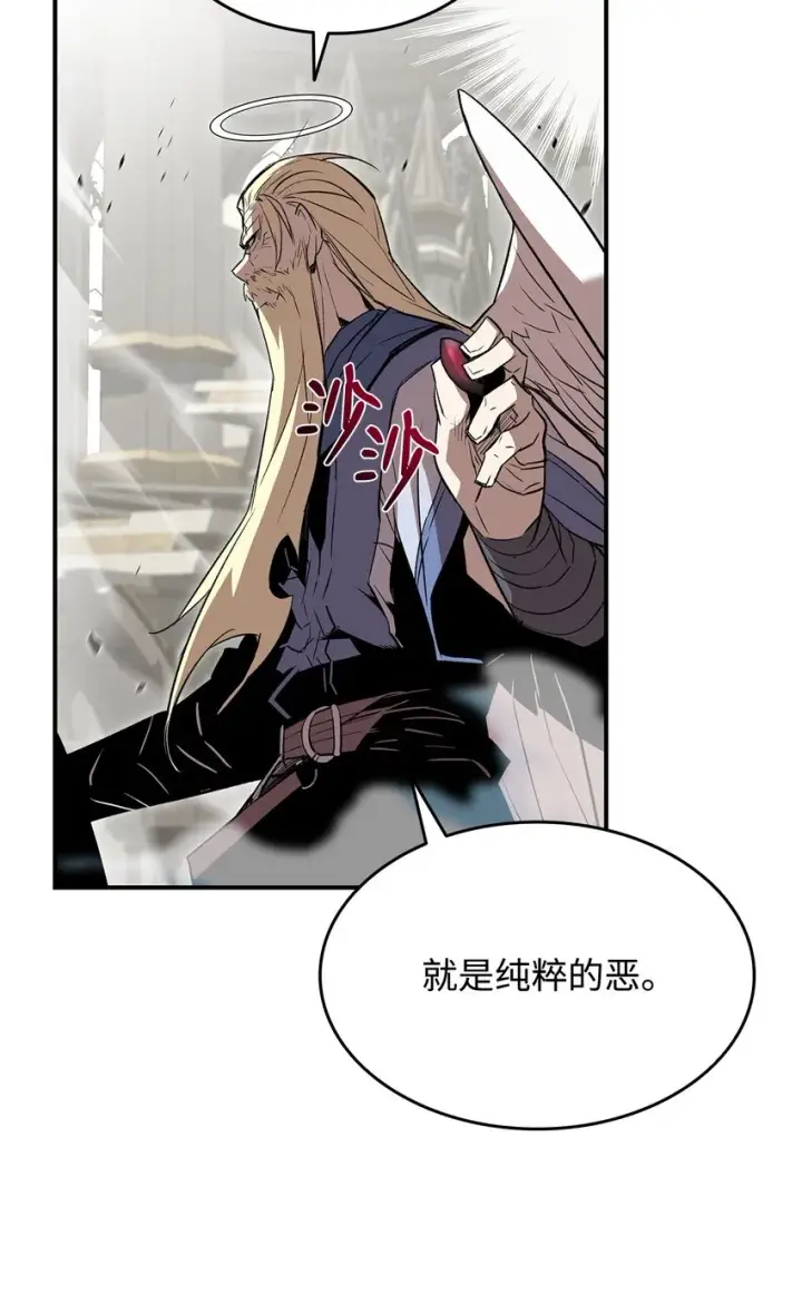 《全裸菜鸟在异世界被摩擦》116 幕后黑手图17