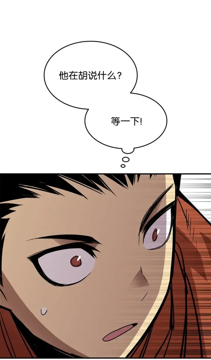 《全裸菜鸟在异世界被摩擦》116 幕后黑手图19