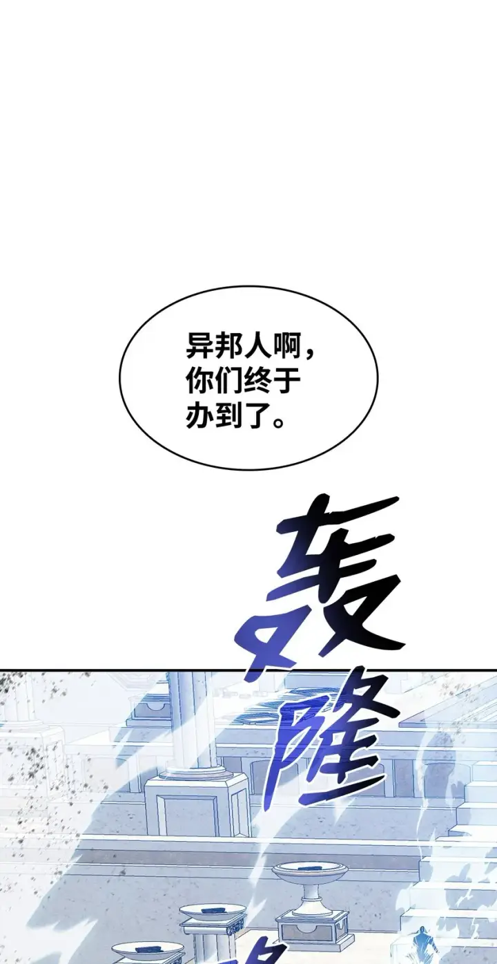 《全裸菜鸟在异世界被摩擦》116 幕后黑手图2