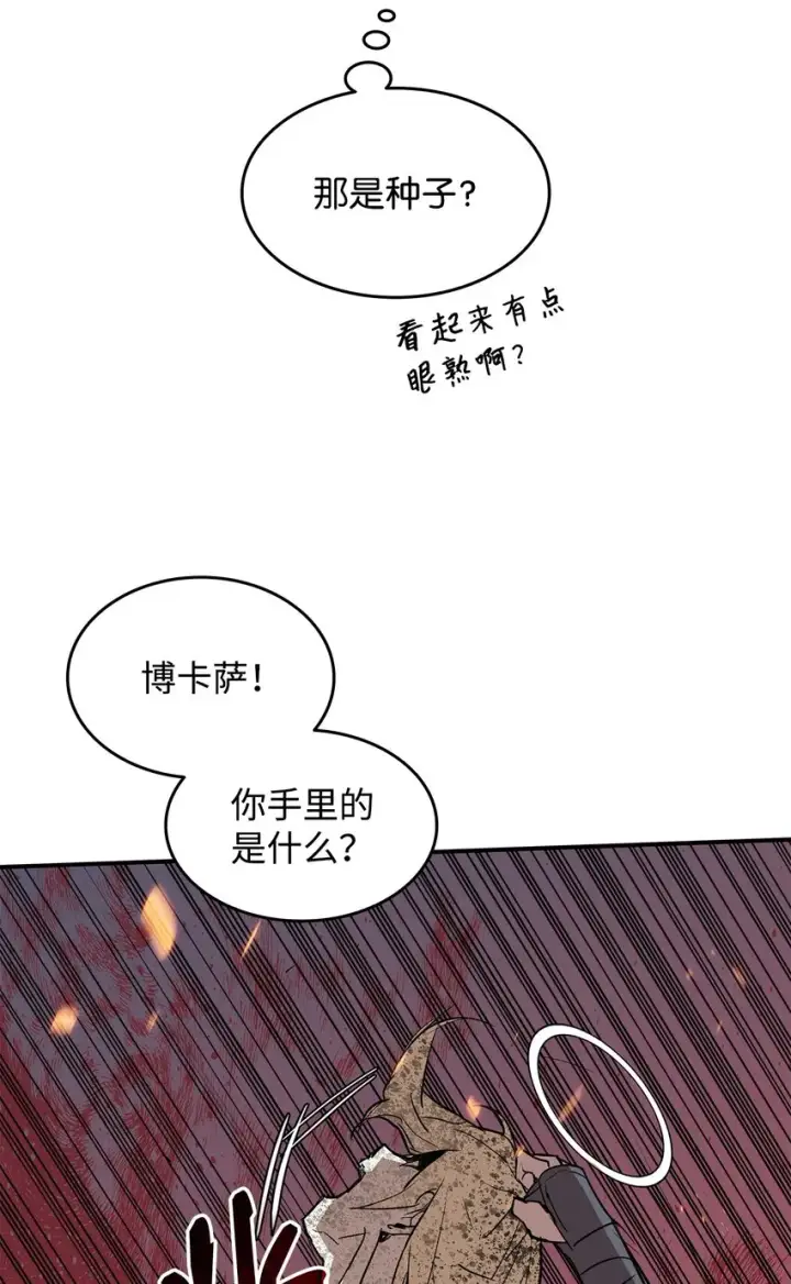 《全裸菜鸟在异世界被摩擦》116 幕后黑手图20