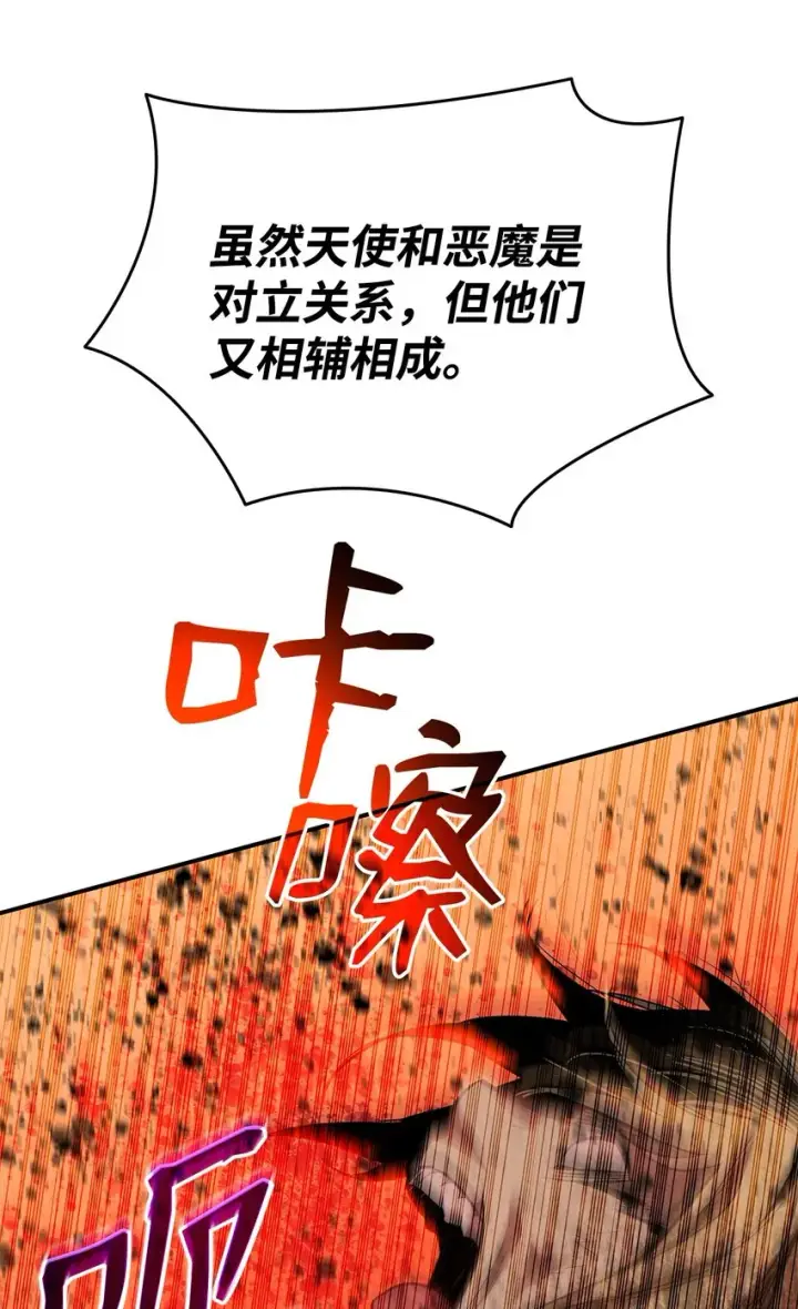 《全裸菜鸟在异世界被摩擦》116 幕后黑手图25