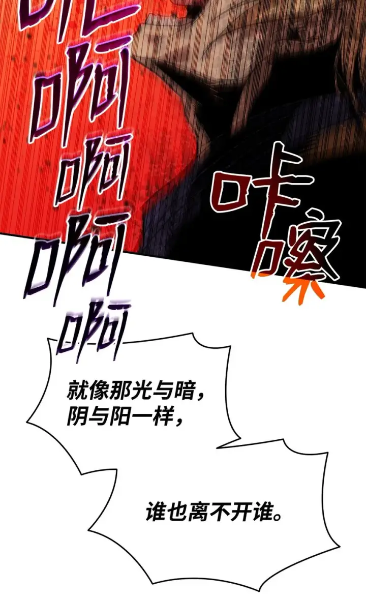 《全裸菜鸟在异世界被摩擦》116 幕后黑手图26