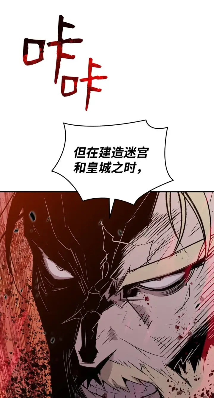 《全裸菜鸟在异世界被摩擦》116 幕后黑手图29