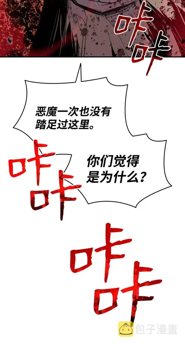 《全裸菜鸟在异世界被摩擦》116 幕后黑手图30