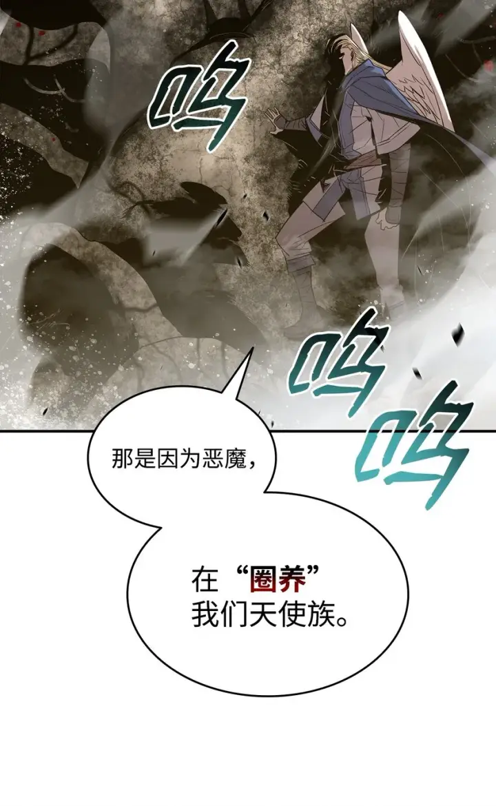 《全裸菜鸟在异世界被摩擦》116 幕后黑手图33