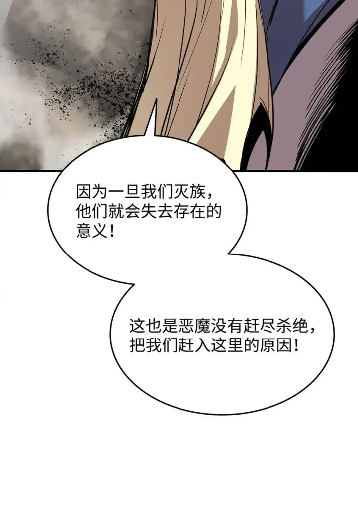 《全裸菜鸟在异世界被摩擦》116 幕后黑手图37