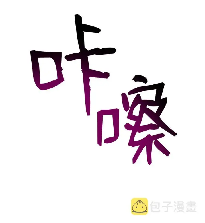 《全裸菜鸟在异世界被摩擦》116 幕后黑手图42