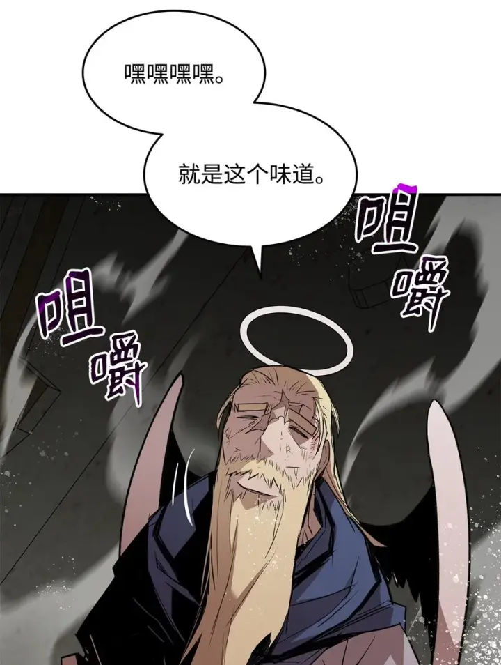 《全裸菜鸟在异世界被摩擦》116 幕后黑手图43