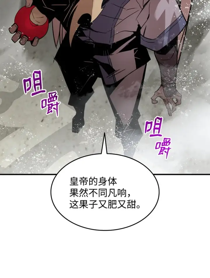 《全裸菜鸟在异世界被摩擦》116 幕后黑手图44