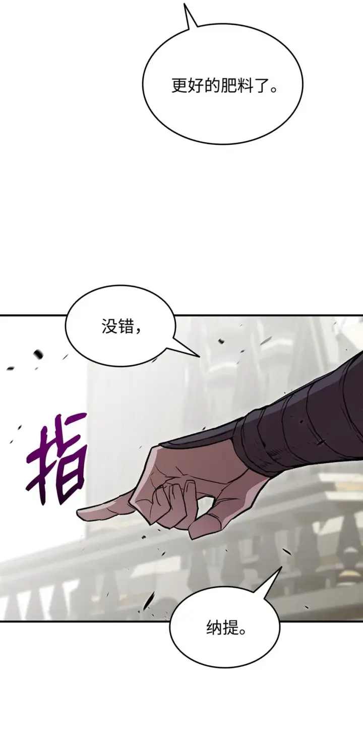 《全裸菜鸟在异世界被摩擦》116 幕后黑手图49