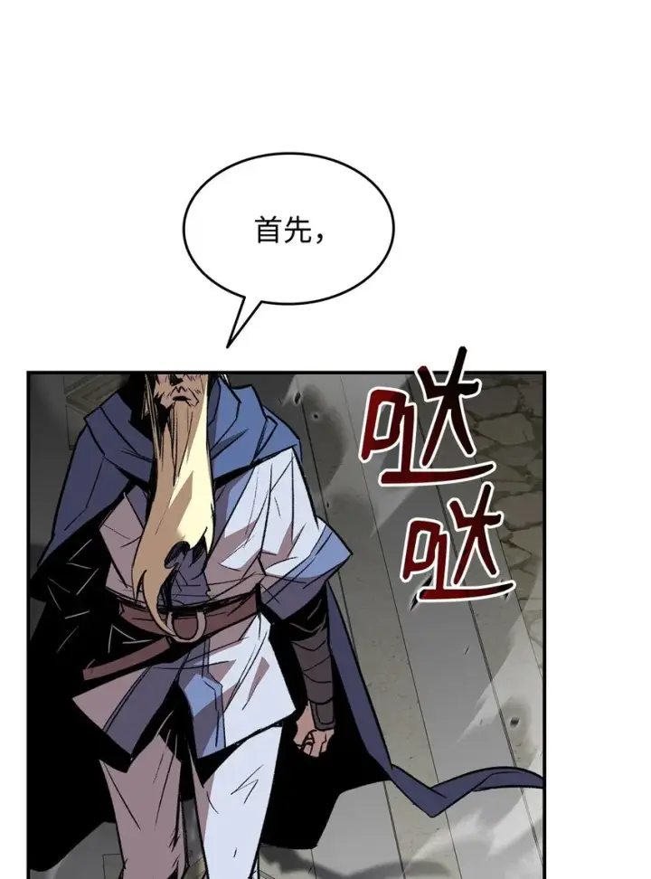 《全裸菜鸟在异世界被摩擦》116 幕后黑手图5