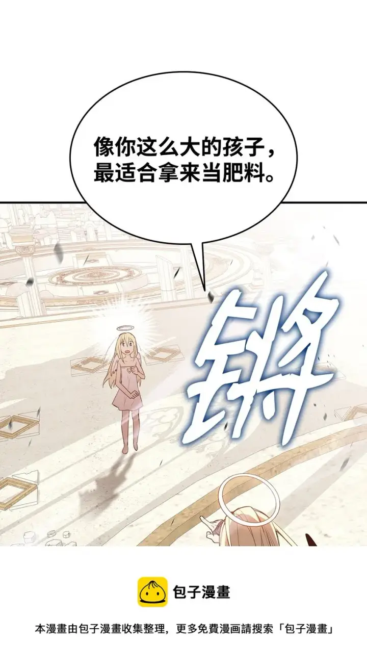 《全裸菜鸟在异世界被摩擦》116 幕后黑手图50