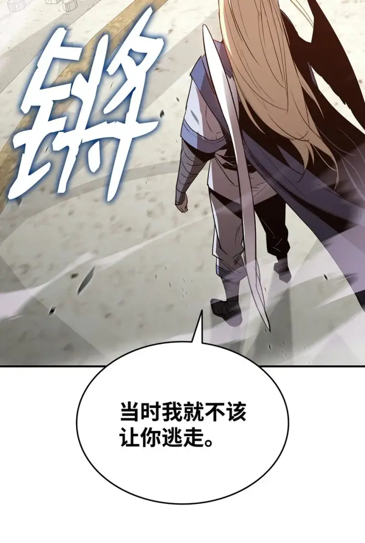 《全裸菜鸟在异世界被摩擦》116 幕后黑手图51