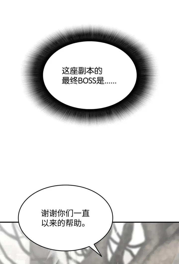 《全裸菜鸟在异世界被摩擦》116 幕后黑手图54