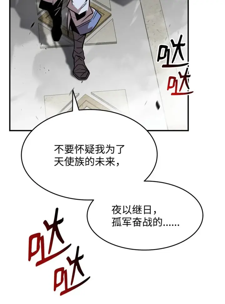《全裸菜鸟在异世界被摩擦》116 幕后黑手图6