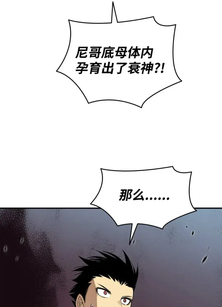 《全裸菜鸟在异世界被摩擦》116 幕后黑手图63