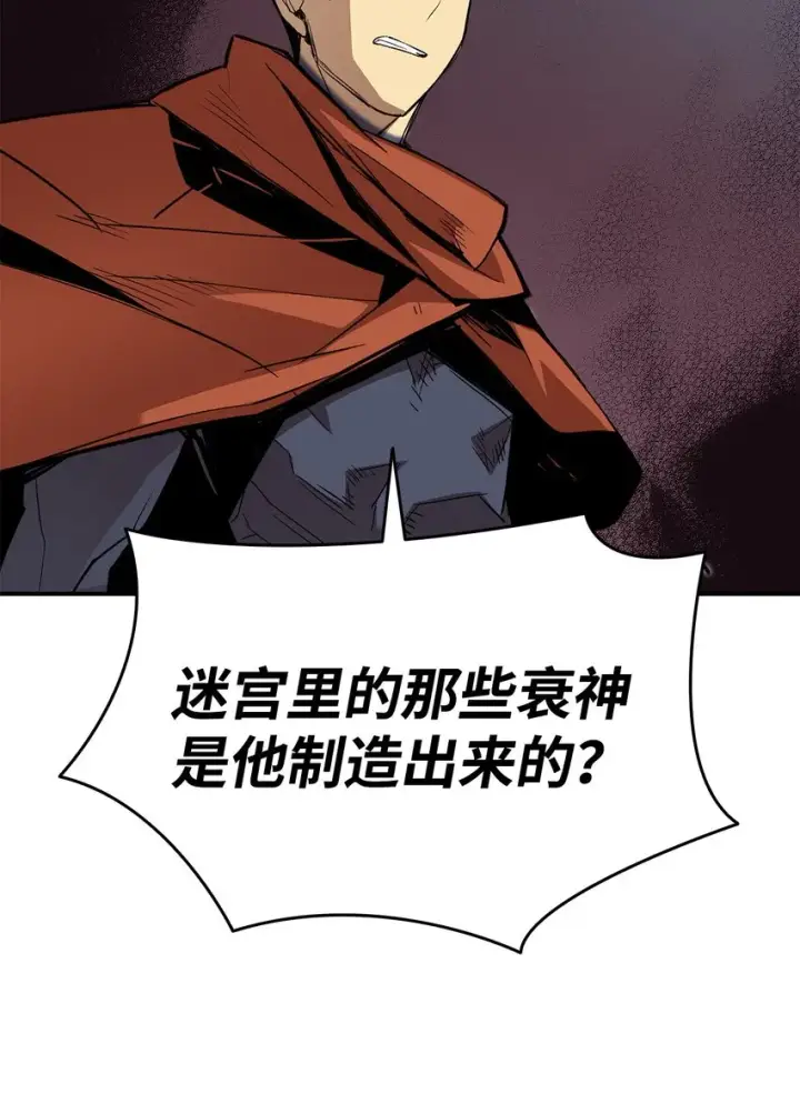 《全裸菜鸟在异世界被摩擦》116 幕后黑手图64