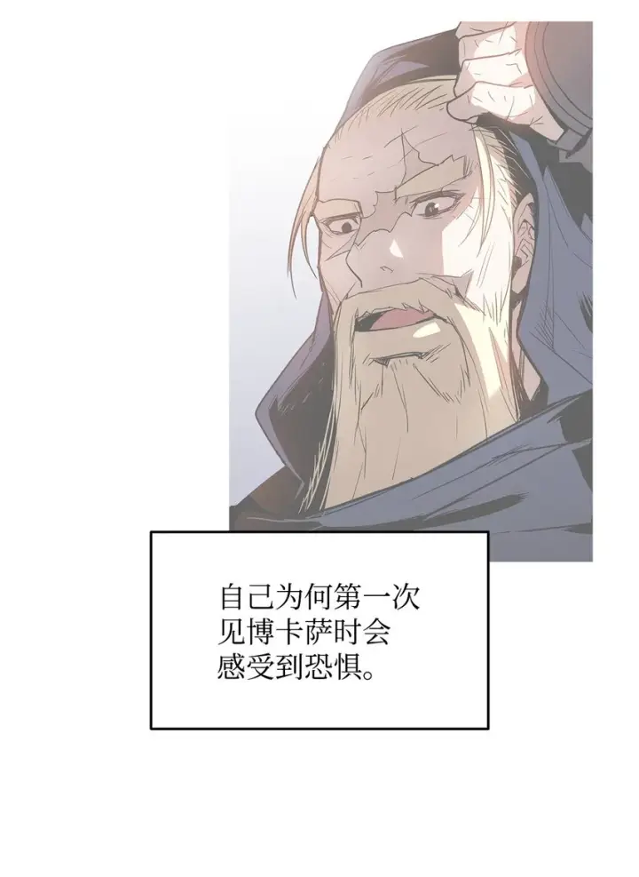 《全裸菜鸟在异世界被摩擦》116 幕后黑手图67