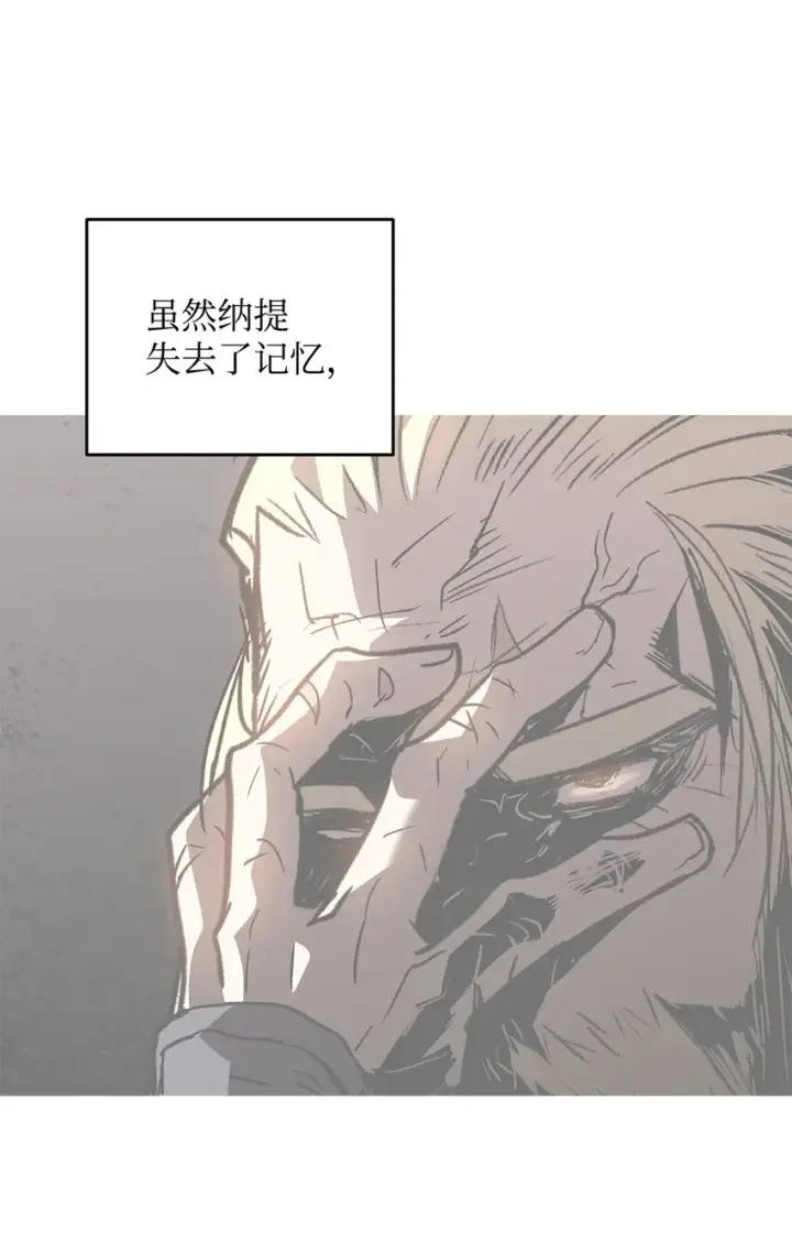 《全裸菜鸟在异世界被摩擦》116 幕后黑手图68