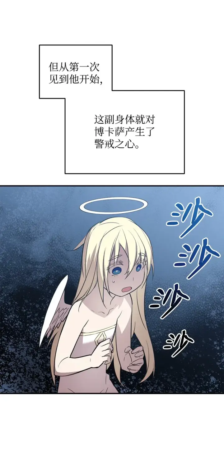 《全裸菜鸟在异世界被摩擦》116 幕后黑手图69