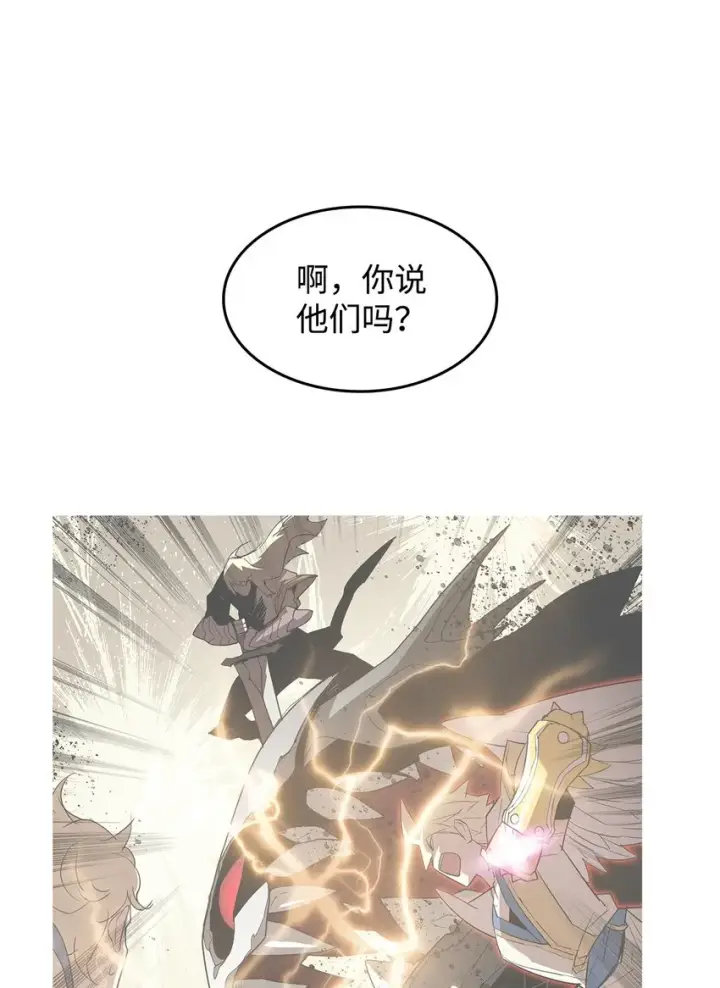 《全裸菜鸟在异世界被摩擦》116 幕后黑手图79
