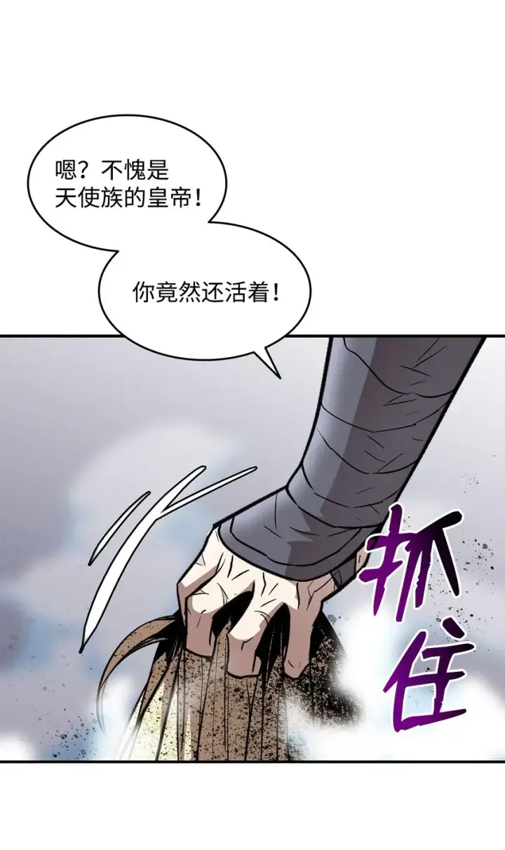 《全裸菜鸟在异世界被摩擦》116 幕后黑手图8