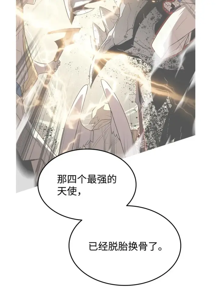 《全裸菜鸟在异世界被摩擦》116 幕后黑手图80