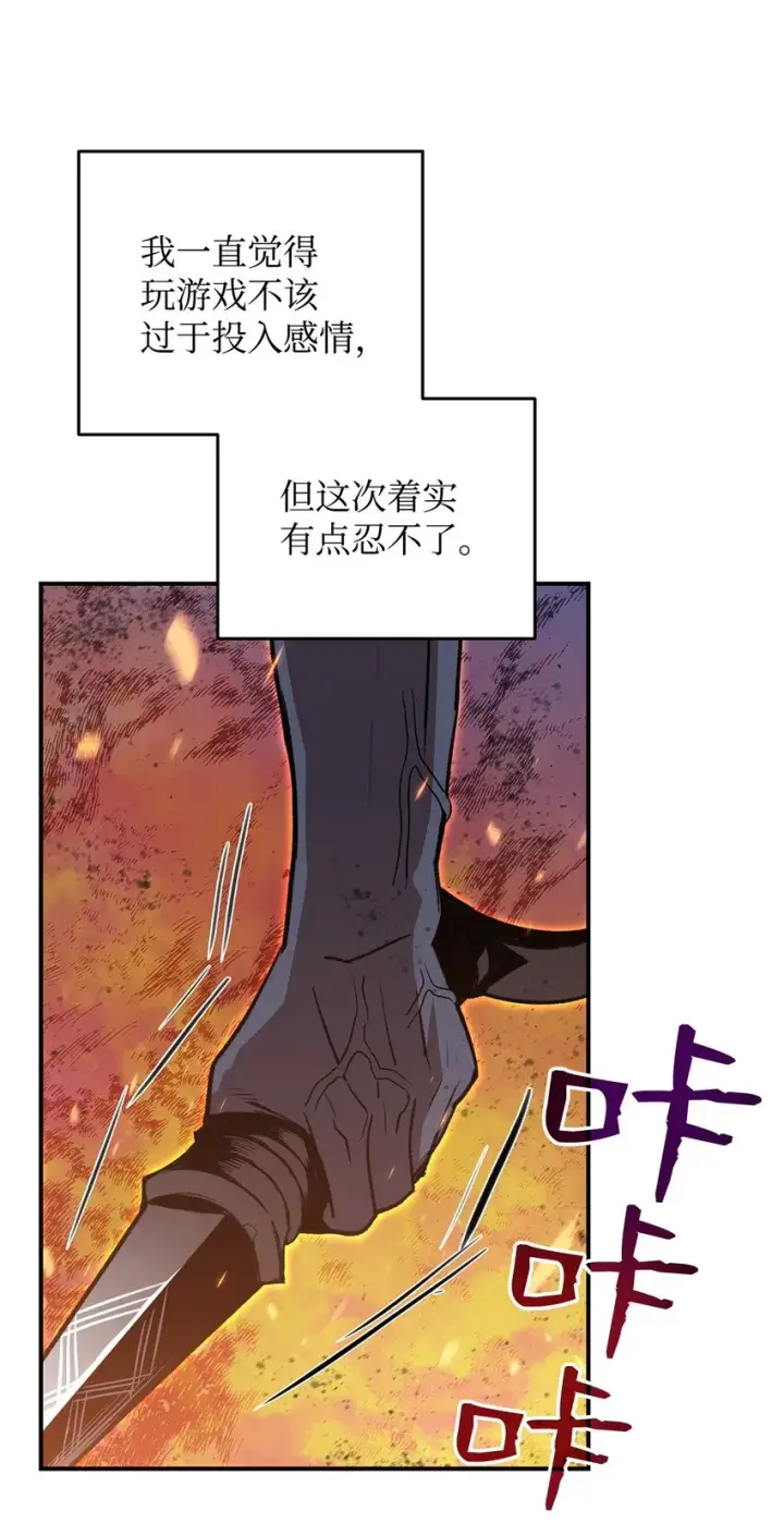 《全裸菜鸟在异世界被摩擦》116 幕后黑手图83