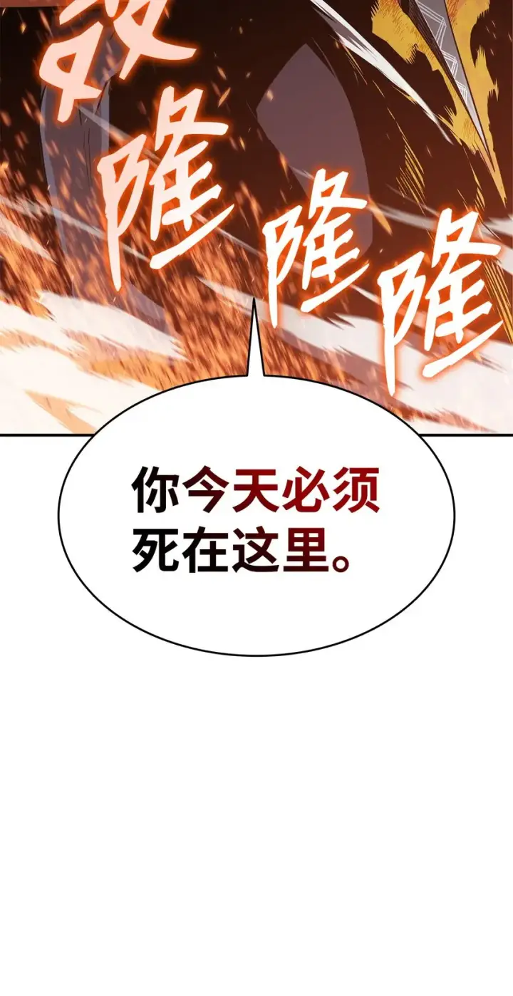 《全裸菜鸟在异世界被摩擦》116 幕后黑手图85