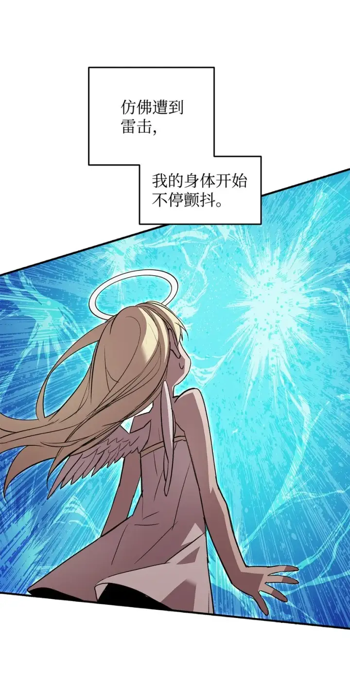 《全裸菜鸟在异世界被摩擦》116 幕后黑手图87
