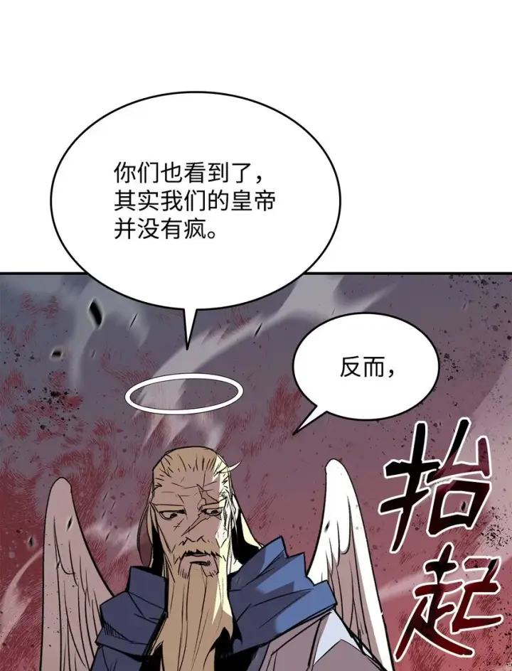 《全裸菜鸟在异世界被摩擦》116 幕后黑手图9