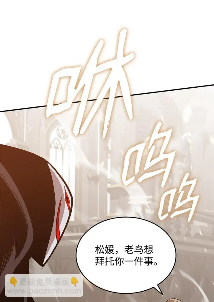 《全裸菜鸟在异世界被摩擦》119 你没有刮干净图14