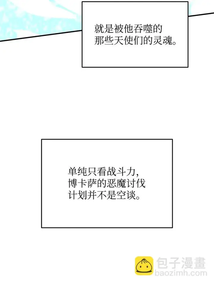 《全裸菜鸟在异世界被摩擦》119 你没有刮干净图23