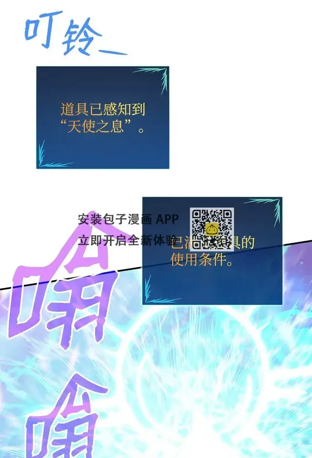 《全裸菜鸟在异世界被摩擦》119 你没有刮干净图35