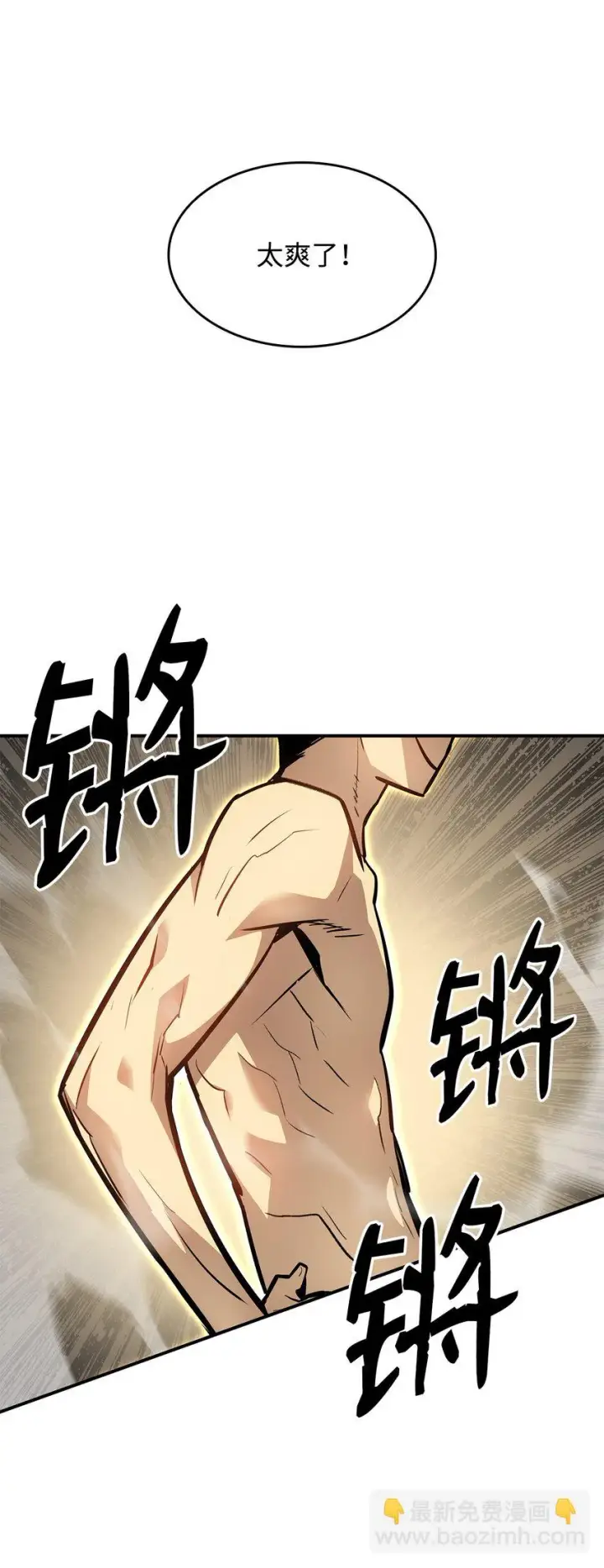 《全裸菜鸟在异世界被摩擦》119 你没有刮干净图47