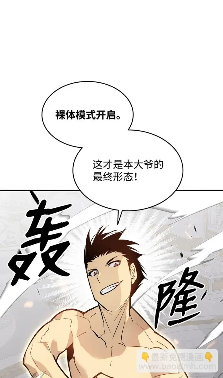 《全裸菜鸟在异世界被摩擦》119 你没有刮干净图49