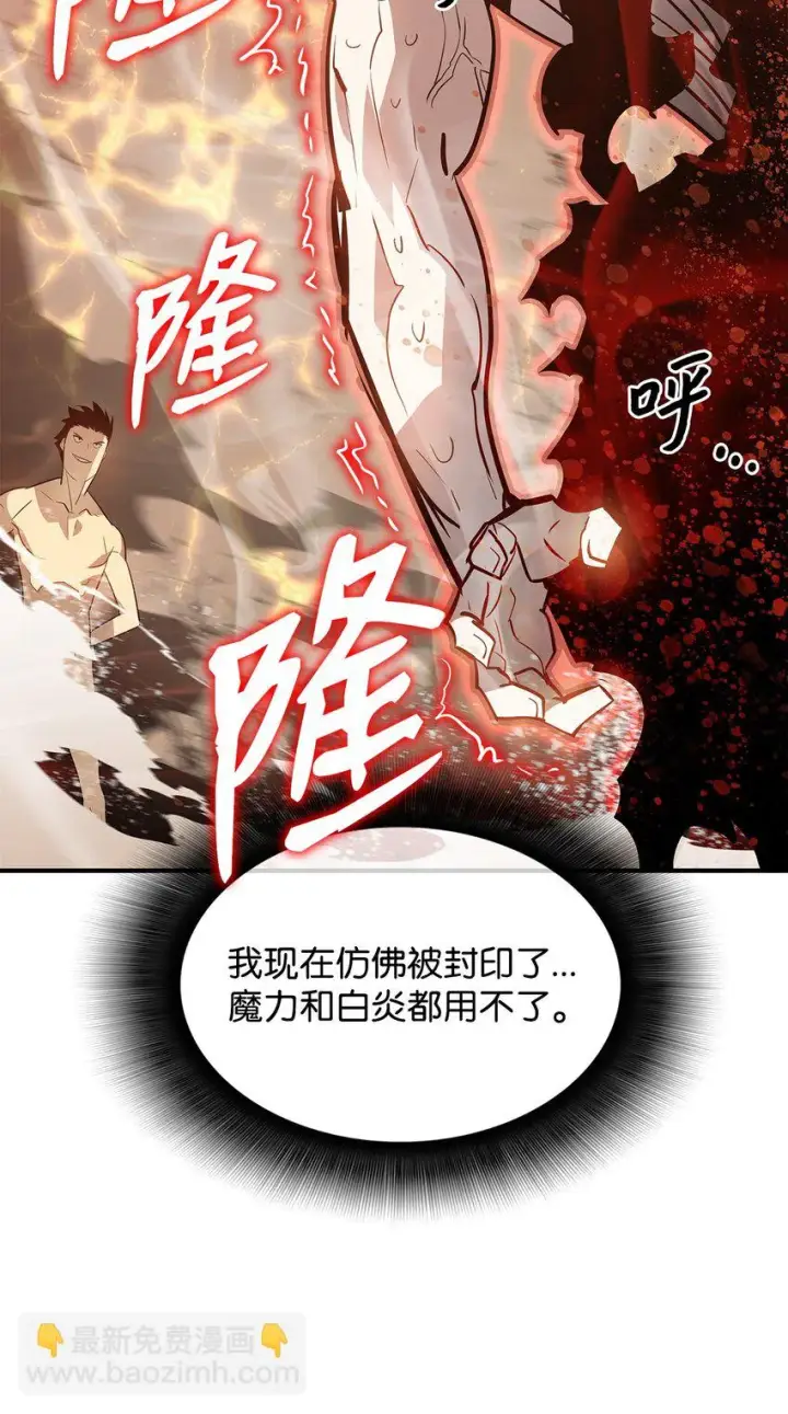 《全裸菜鸟在异世界被摩擦》119 你没有刮干净图60
