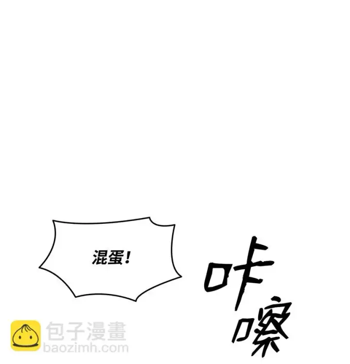 《全裸菜鸟在异世界被摩擦》119 你没有刮干净图61